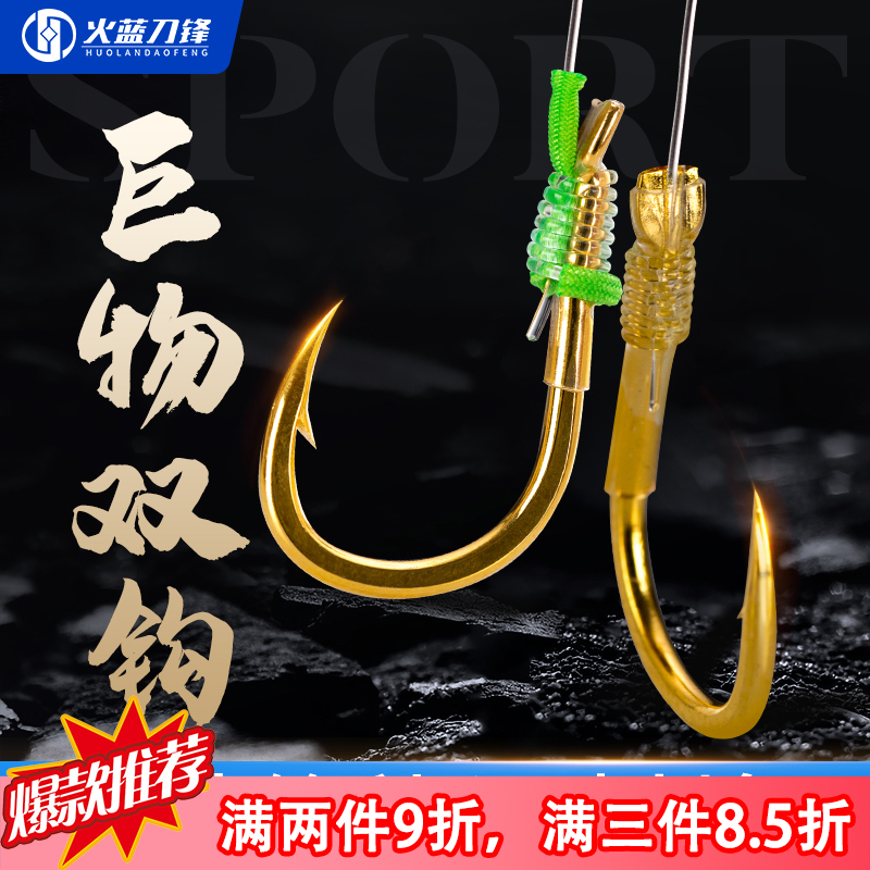 火蓝刀锋成品巨物子线双钩/黑坑湖库青鱼鲤鱼成品子线