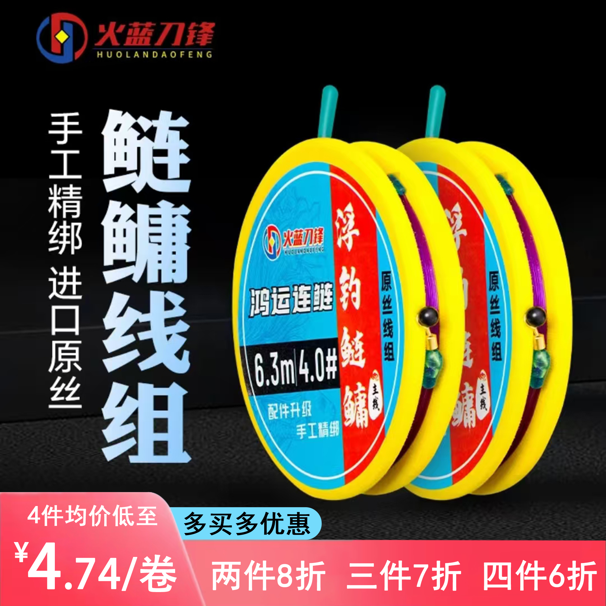 火蓝刀锋浮钓鲢鳙成品线组/鲢鳙青鱼鲤鱼综合黑坑湖库成品主线