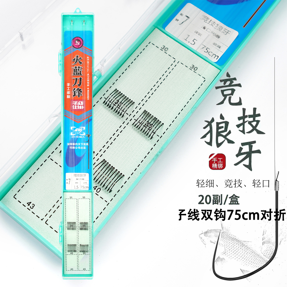 火蓝刀锋竞技狼牙仕挂/黑坑正钓偷驴回锅鱼鲤鱼鲫鱼鲫鱼罗非