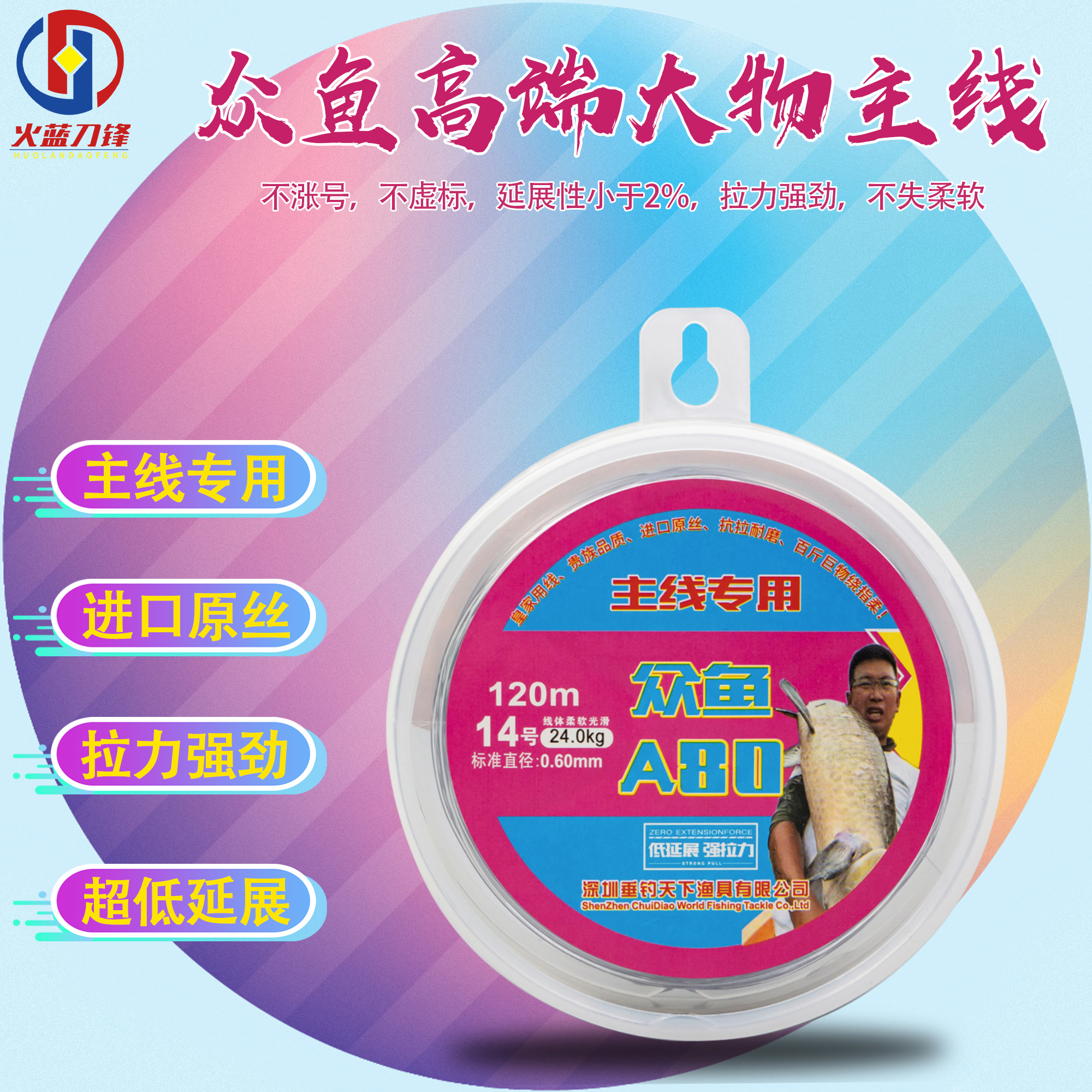 火蓝刀锋众鱼A80超强韧湖库黑坑青鱼巨物大物无铅跑铅拖钓主线