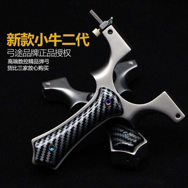 弓途小牛二代龙齿弹弓碳纤维贴片极简调节瞄具冷轧圆钢高端数控