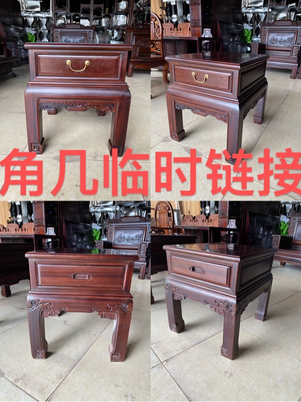 （角几复合链接）酸枝角几多用边几斗几