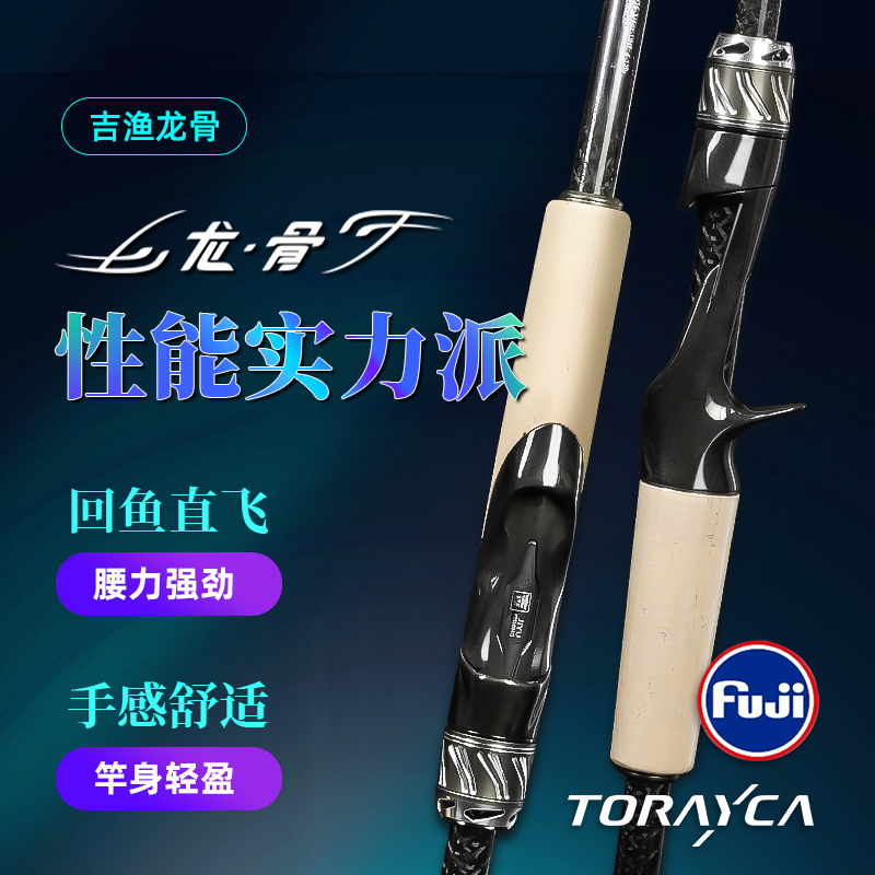 Jiyu/吉渔龙骨虫杆枪柄路亚竿专攻鲈鱼鳜鱼碳素高感度远投轻量
