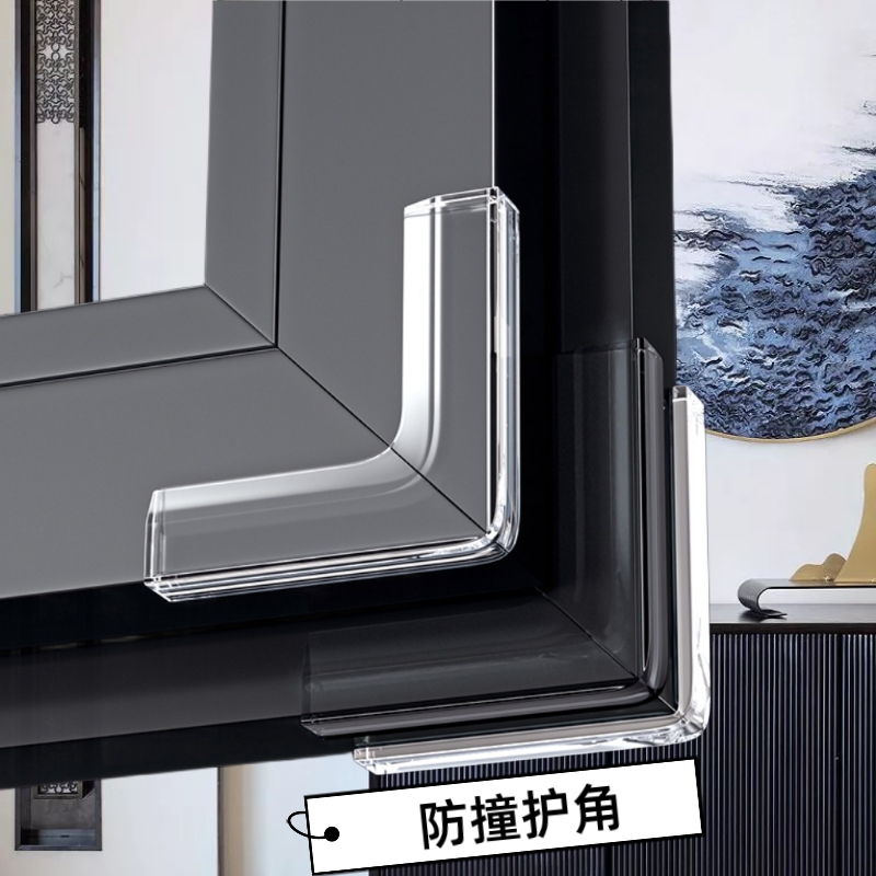 断桥铝窗户防撞角铝合金塑钢窗角门角直角护角软贴钢化玻璃框包边