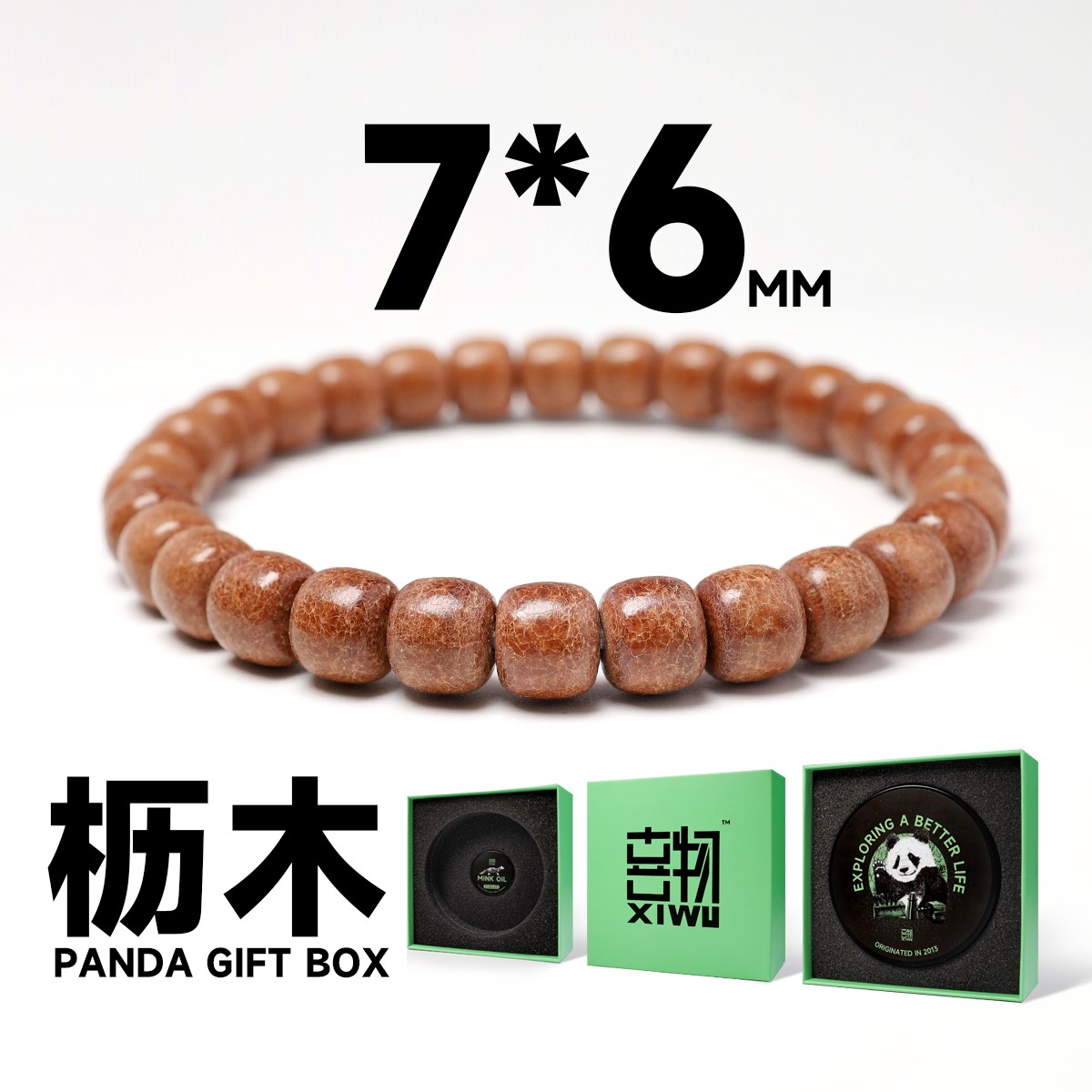 非金属皮质手链 7*6.2mm枥木鞍革牛皮珠手串手工时尚老型单颗素圈