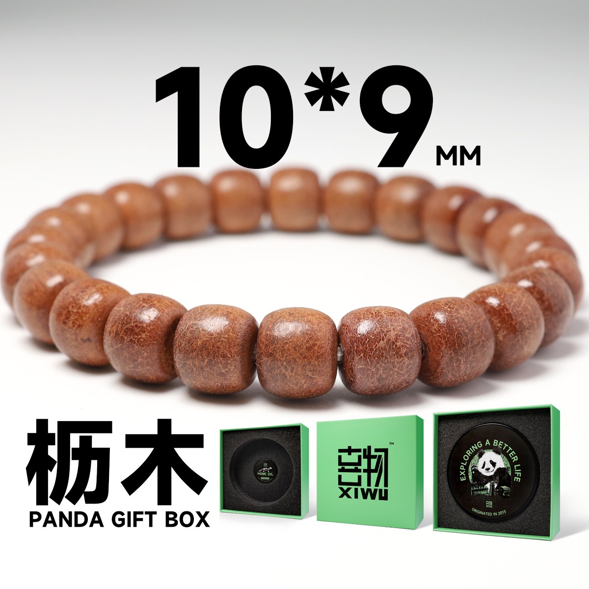 非金属皮质手链 枥木皮手串10*9mm枥木鞍革牛皮珠老型一生之环T料