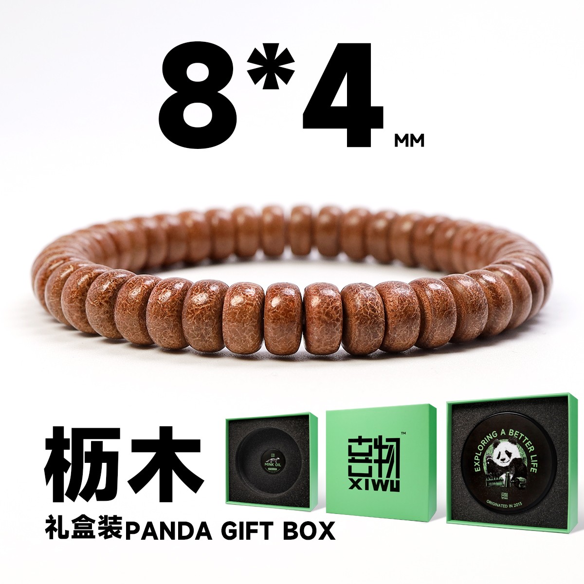 非金属皮质手链 8*4mm枥木鞍革药片牛皮珠手串手工藏式隔片珠单圈