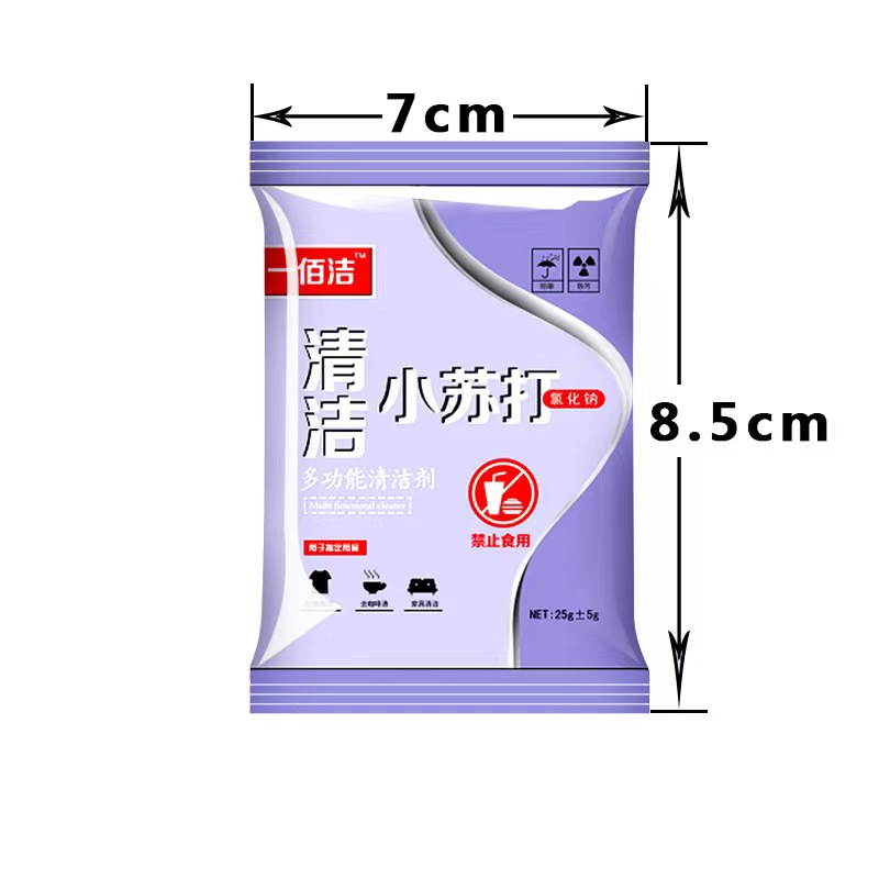 小苏打家用住宅家具清洁 便携式几类去污透明 茶几一袋装小苏打11