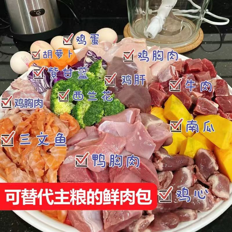 皇家犬猫湿粮包 新鲜现做狗湿粮包 配料：鸡鸭牛鱼85%鸡蛋羊奶15%