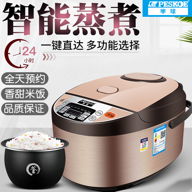新品半球智能电饭煲 3升4升5升家用预约定时多功能厚釜内胆电饭锅