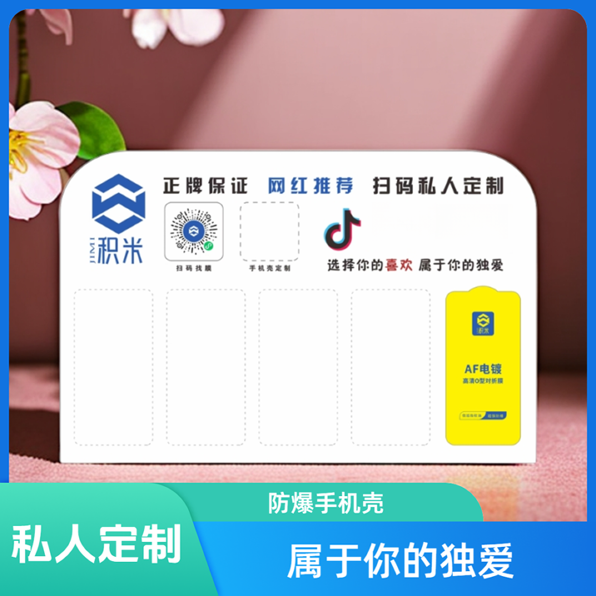 手机壳DIY支持定制网红