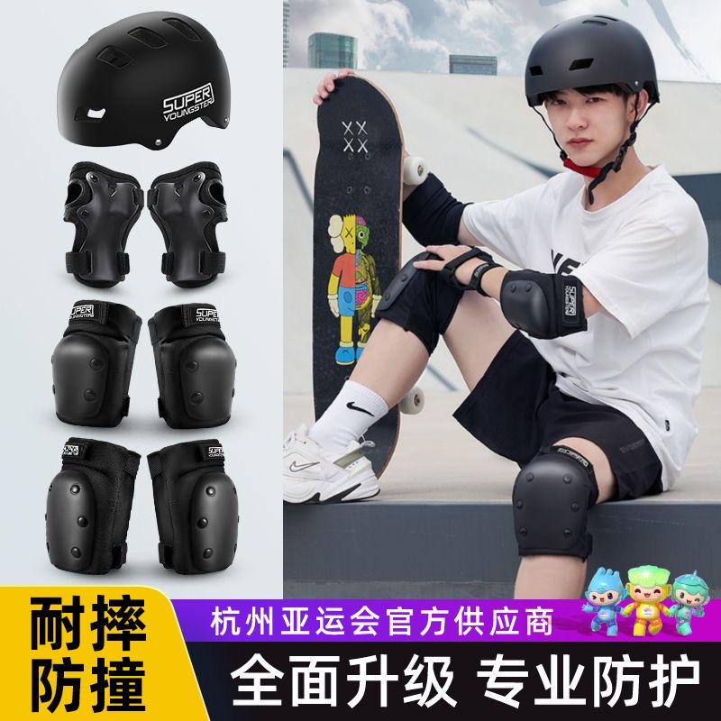 小状元专业加厚护具套装成人青少年儿童轮滑溜冰滑板头盔运动保护