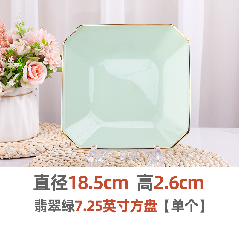 7.25英寸方盘 描金进口原矿陶瓷餐具家用