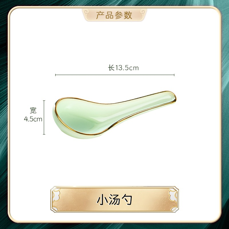 景德镇小勺 手工描金绿色玉瓷进口原矿水晶餐具陶瓷