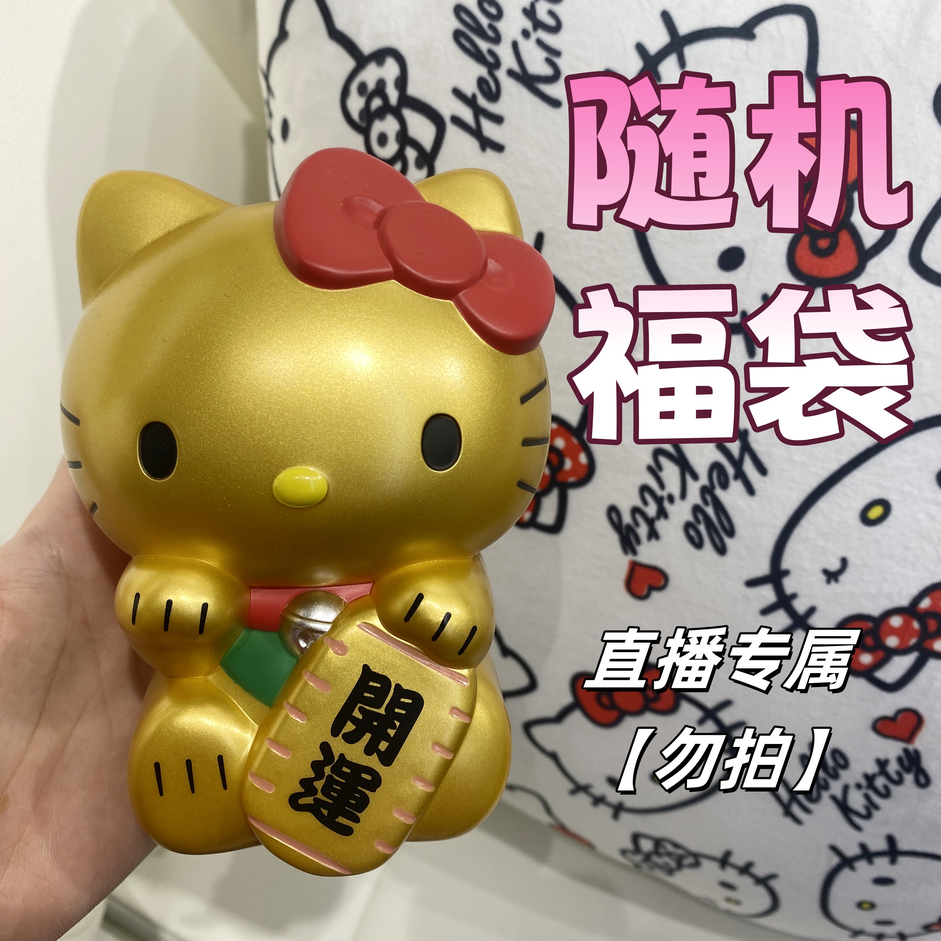 【直播专享】超级福袋【拍下不发货】【联系客服】