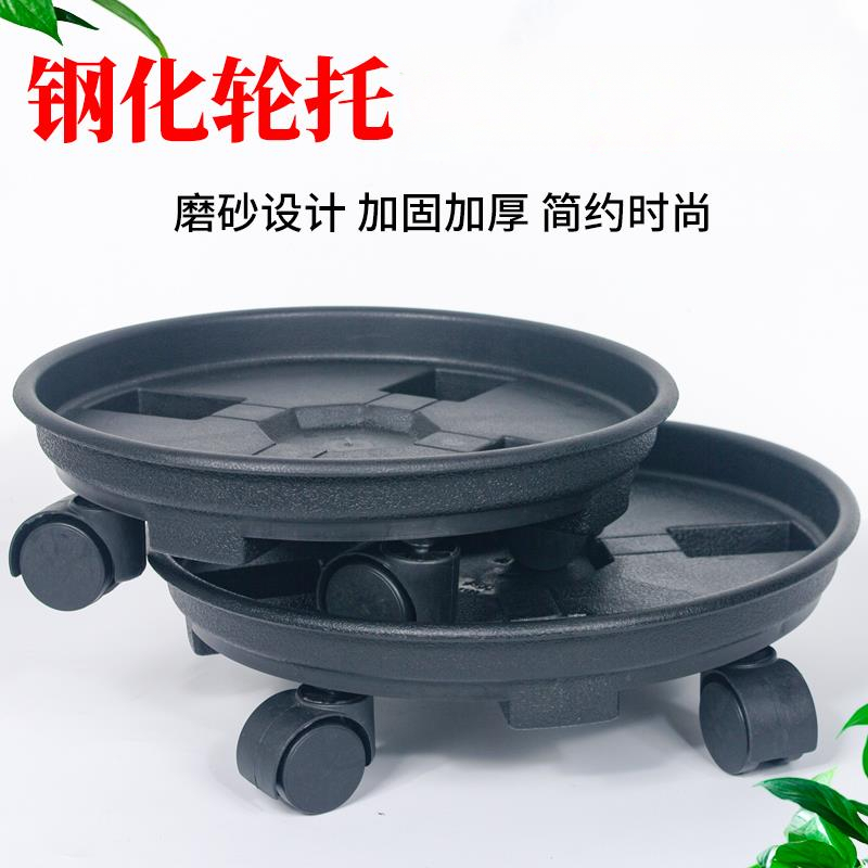 钢化移动托盘带轮子花盆接水盘圆形滚轮底座加厚