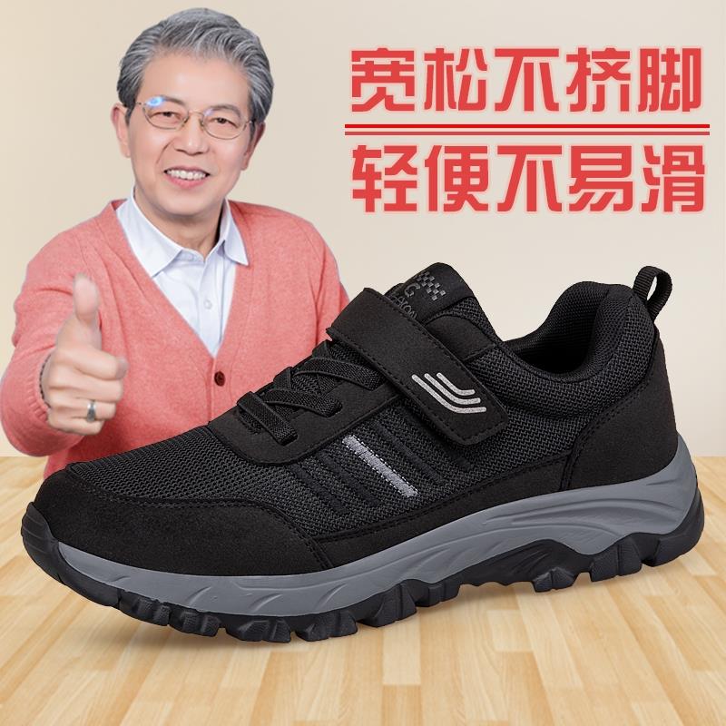 足力健爸爸鞋春秋款中老年健步鞋男户外运动软底中老年人防滑老北