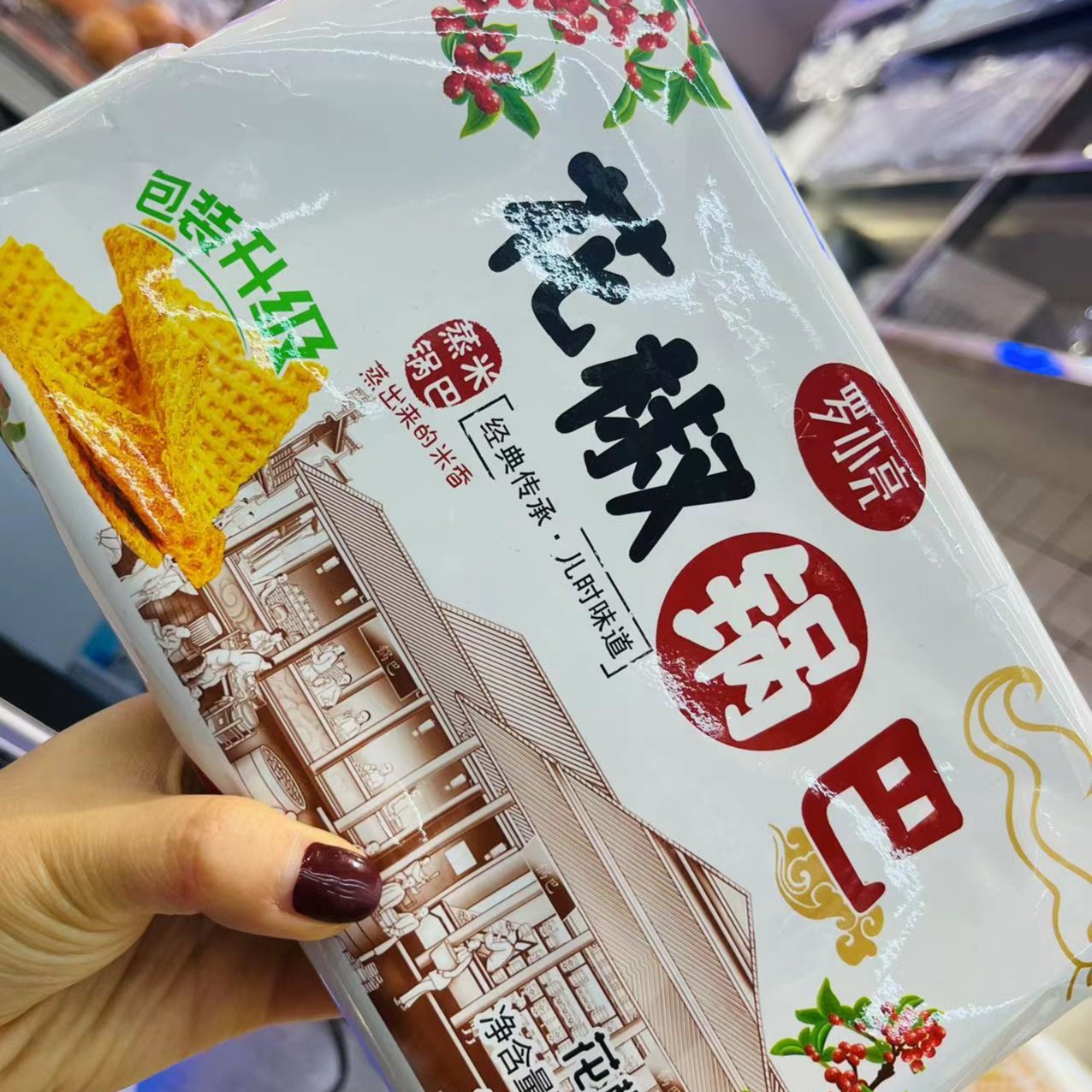 花椒锅巴（一袋）320g