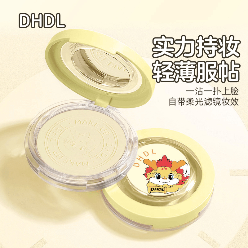 DHDL龙年限定粉饼小龙饼控油持久不卡粉大白饼定妆哑光提亮散粉盘