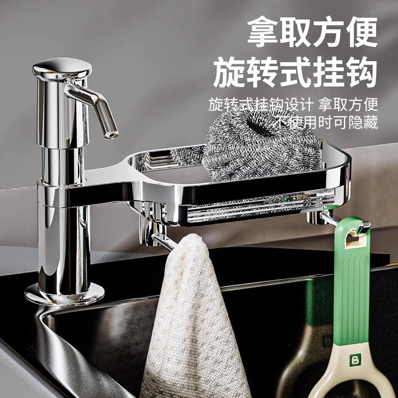 高品质厨房皂液器水槽洗洁精压取器置物架一体洗涤剂按压器延长管