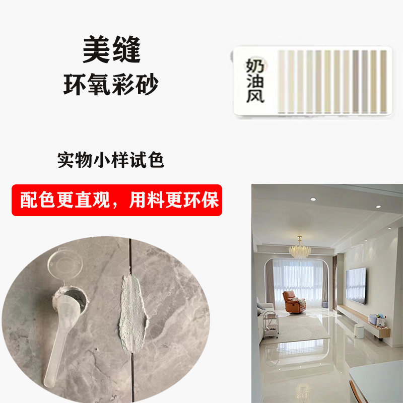 鑫卡兰环氧彩砂水性环氧彩砂美缝剂暖色系列12色试色小样环保防水