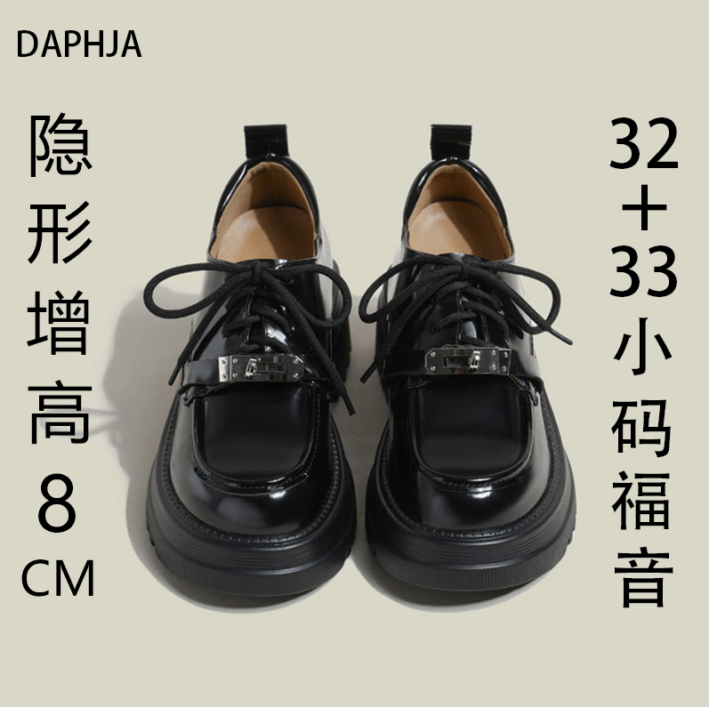 33-34小码8cm厚底内增高女鞋系带小皮鞋女2024秋冬季新款黑色单鞋
