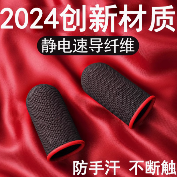 萌拼手尖指套一个透气吸汗舒适轻薄拼搭积木专用指套