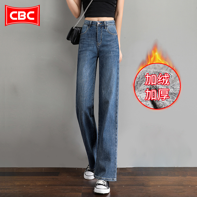 CBC阔腿牛仔裤女2024年秋冬新款宽松高腰显瘦小个子加绒直筒裤子