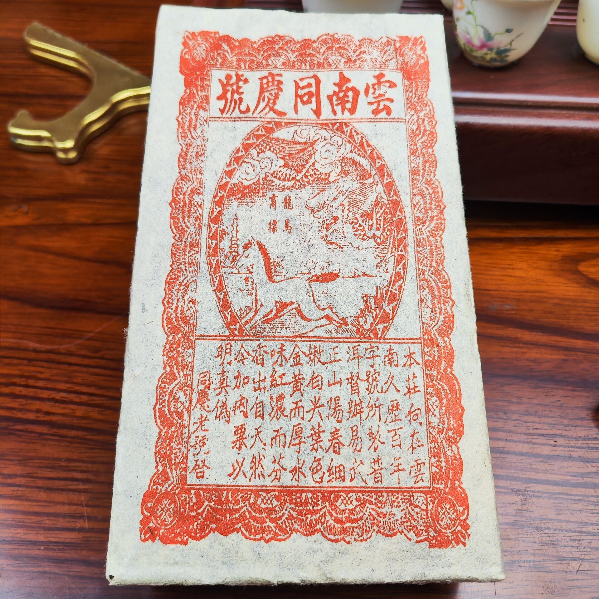 七十年代 红标 龙马同庆号【大砖】普洱茶（熟茶）1000g