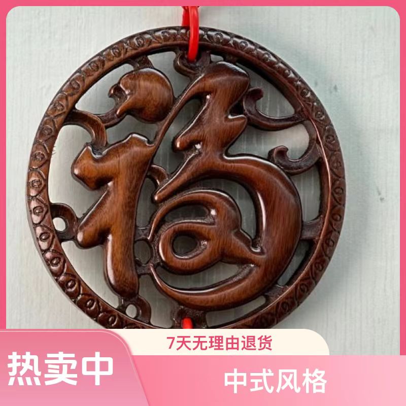 香樟木18厘米康熙福镂空雕刻沙发玄关背景墙挂件