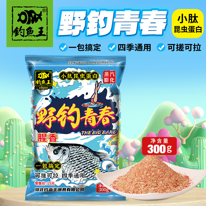 钓鱼王野钓青春饵料地狱猫升级品牌渔具青草鲫鲤鳊垂钓具通用鱼饵