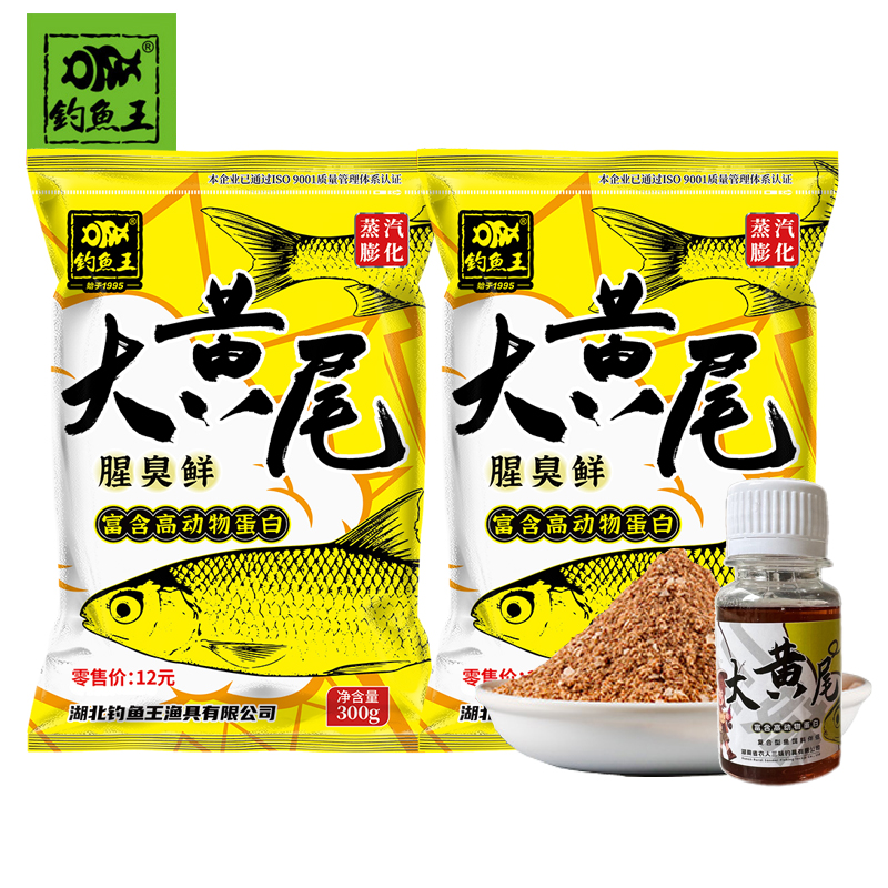 钓鱼王正品大黄尾饵料尾鲴鱼红黄尾饵料专用水库湖泊台钓品牌钓具