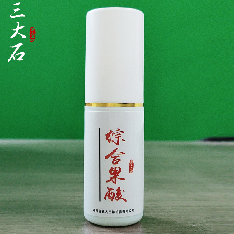农人三妹【粉丝专享】综合果酸添加剂