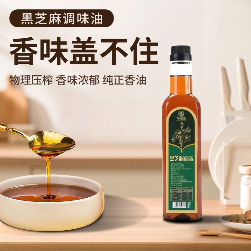 万代御膳 黑芝麻调味油 拌菜 调味250ml/瓶 chh