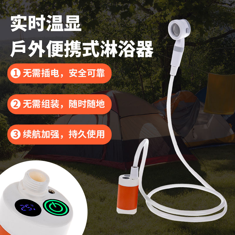 户外便携洗澡神器自家露营宿舍工地洗车洗澡