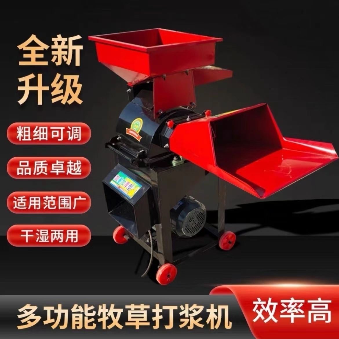 超细碎牧草打浆机多功能小型饲料加厚耐用好用颗粒适用饲料加厚