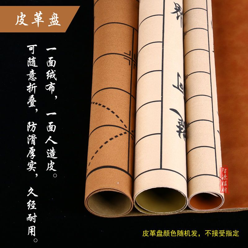 中国象棋棋盘围棋五子棋双面棋盘便携折叠皮革棋盘一张不含棋子