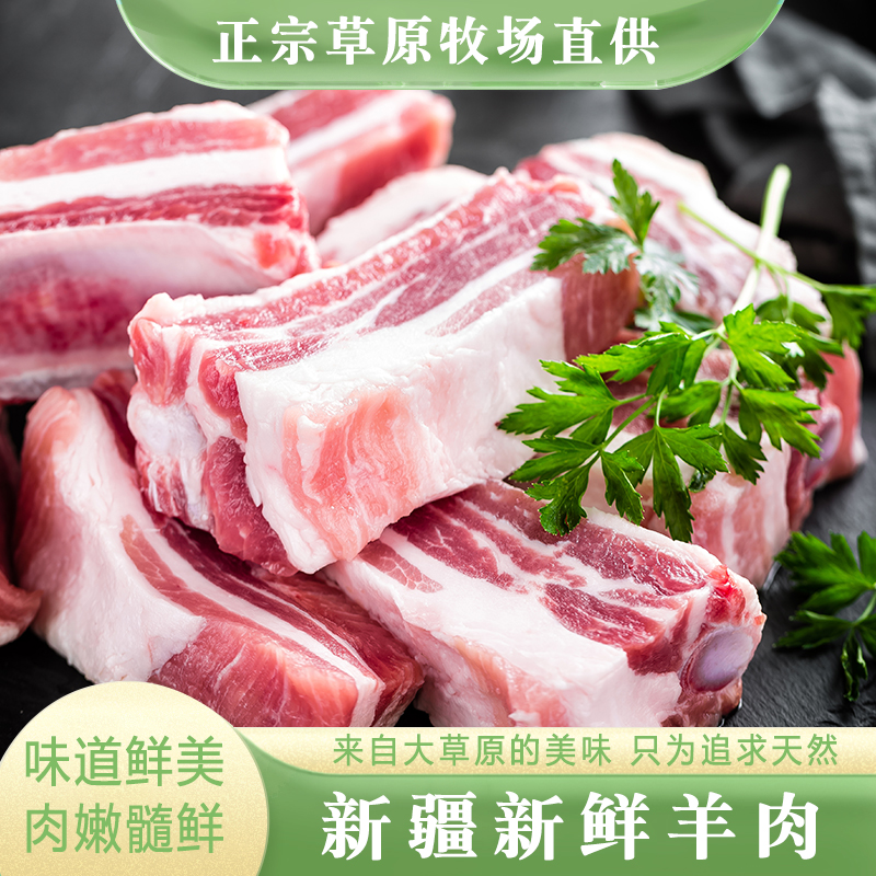 优选新疆羊肉新鲜羊后腿肉羔羊肉2斤装烤羊腿烧烤食材紧实肉烤肉