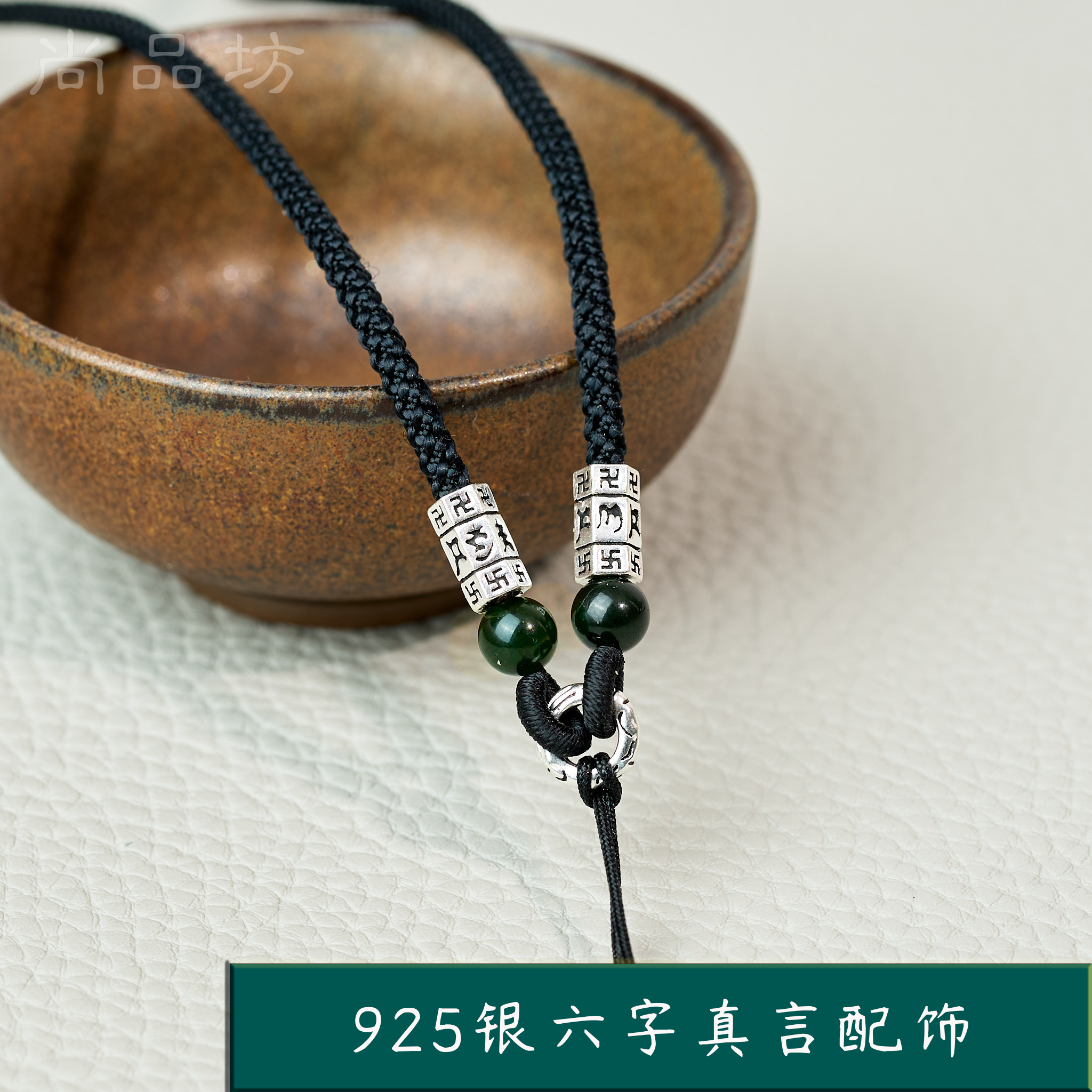 925银吊坠挂绳手工吊坠1平安扣吊坠挂坠配绳