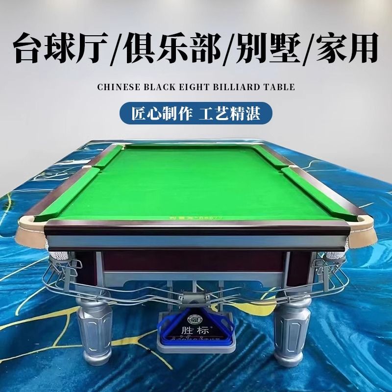 2024新款台球桌标准型商用球房专用大理石台面中式黑八钢库桌球台
