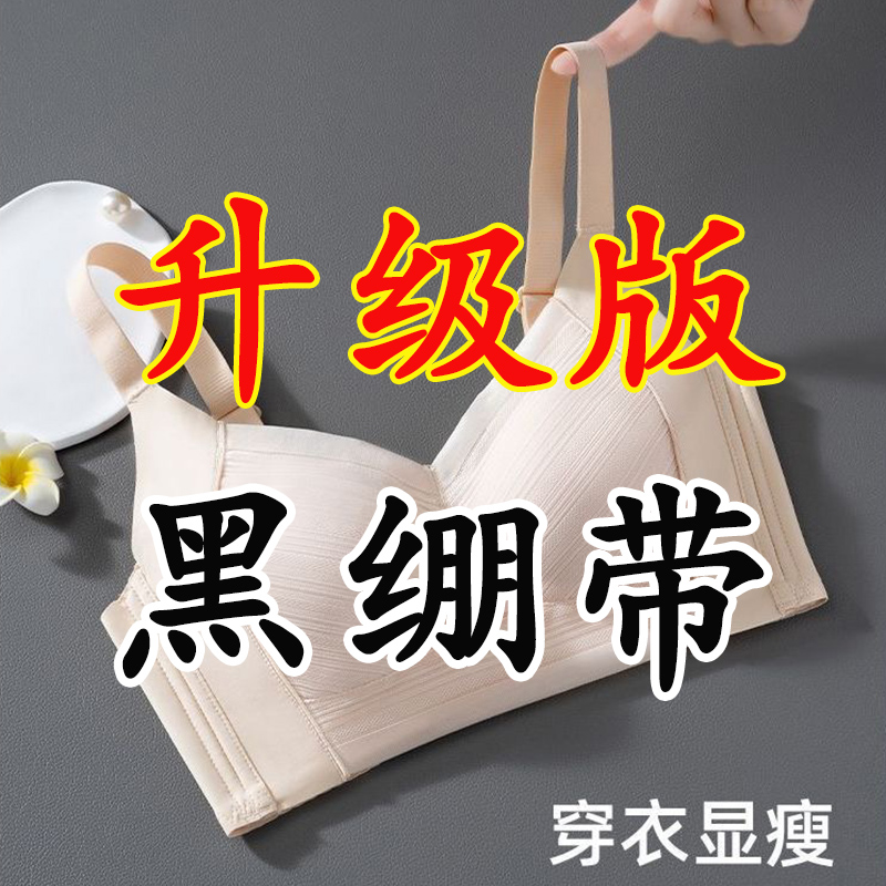 【剪标无吊牌】升级版光面黑绷带反重力超薄兔耳朵全包杯内衣