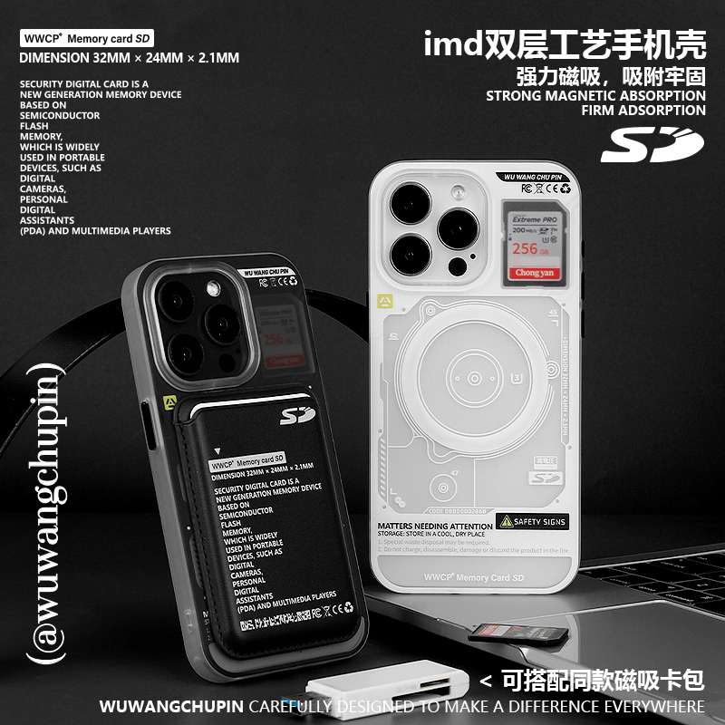 悟望初品新势力SD卡手机壳磁吸卡包内存卡盒磁吸支架TF卡收纳盒
