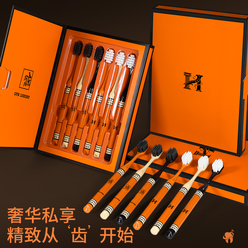 【6支礼盒装】新款轻奢高档中软毛牙刷家用成人情侣护龈宽头牙刷