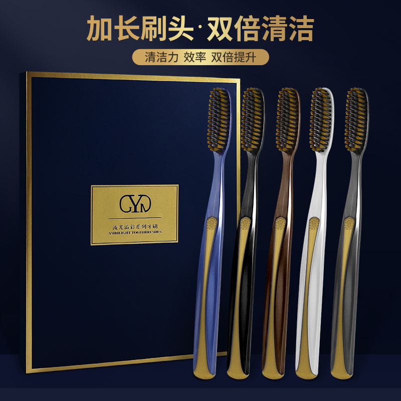 GYN【5支礼盒装】爆品鎏金高奢长头家用宽头成人超细软毛牙刷加长