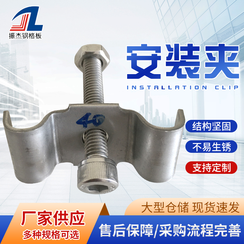 钢格板安装夹格栅板卡扣卡子固定夹扣件镀锌不锈钢连接件可定制