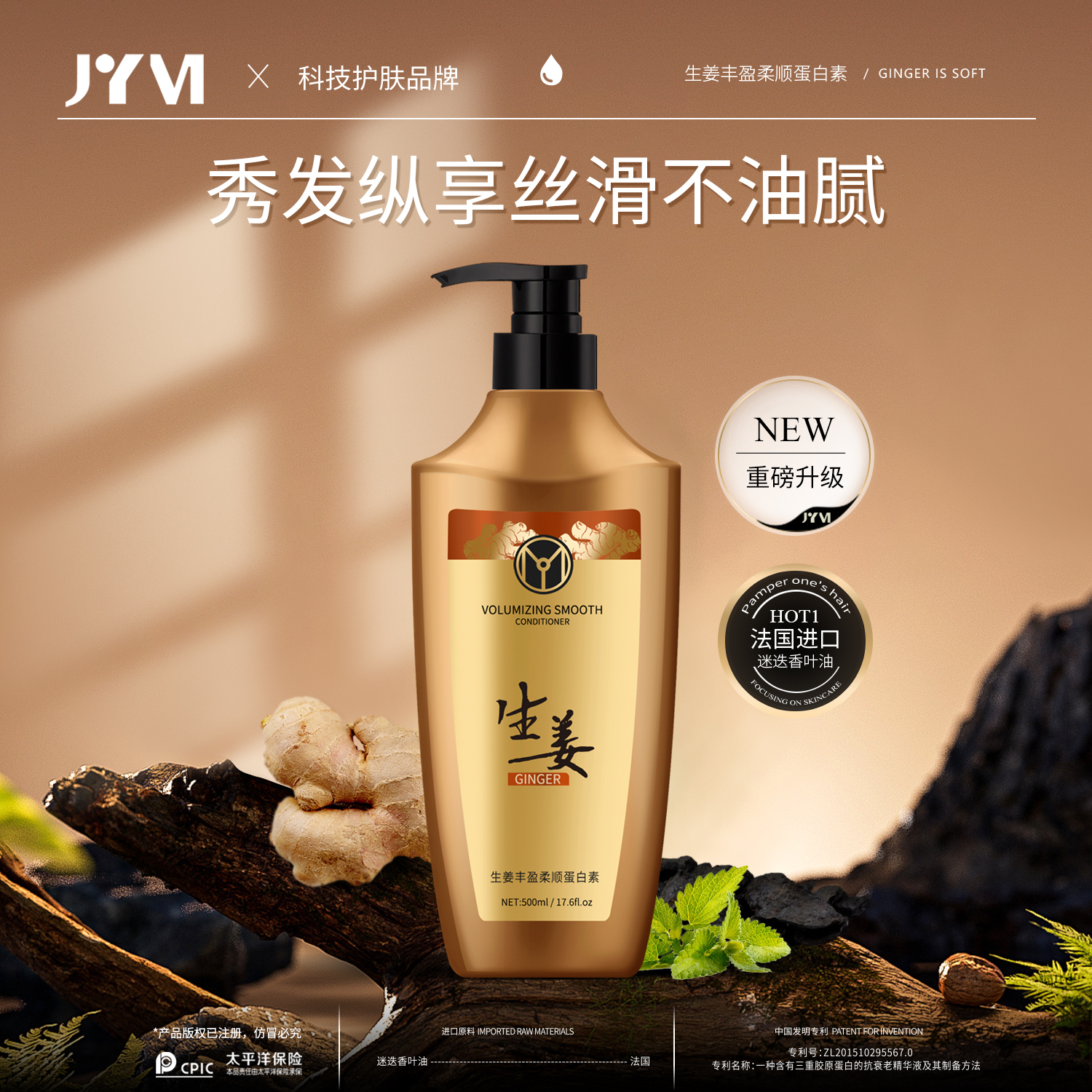 JYVI真怡美生姜去屑柔顺洗护套装-AA