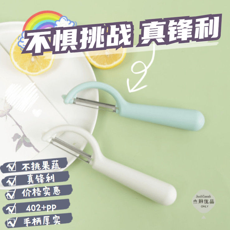削皮刀厨房专用刮皮刀家用不锈钢多功能土豆削皮神器水果去皮瓜刨