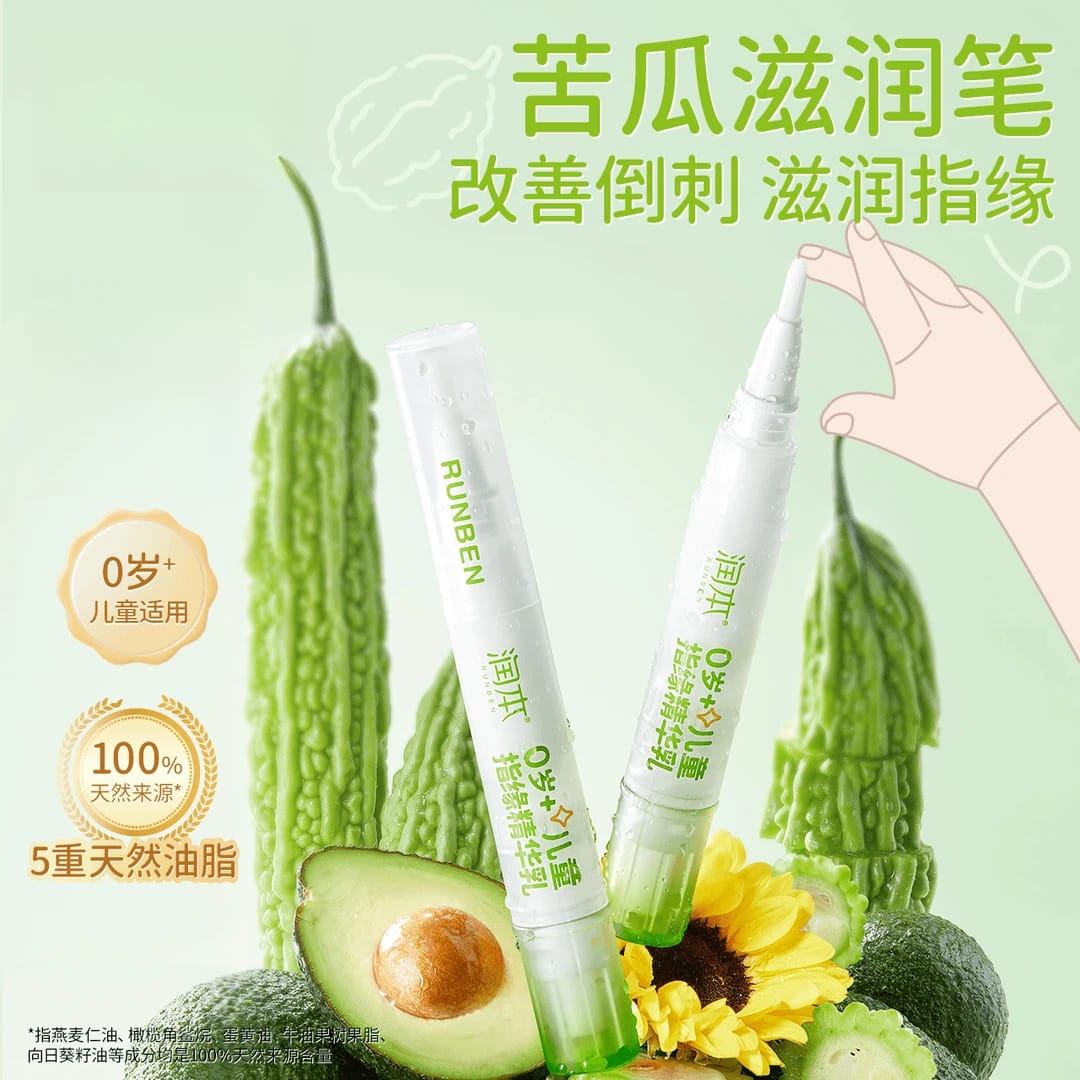 儿童指缘乳宝宝戒吃手苦甲水防啃手咬手苦瓜水倒刺滋润指缘油