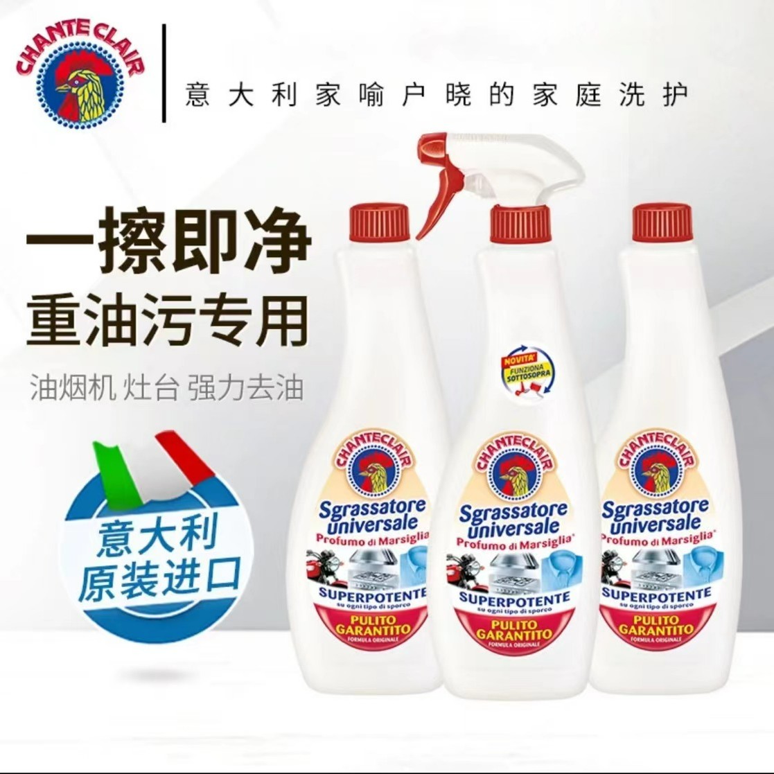 礼莎【大公鸡】厨房去油多功能洗小白鞋