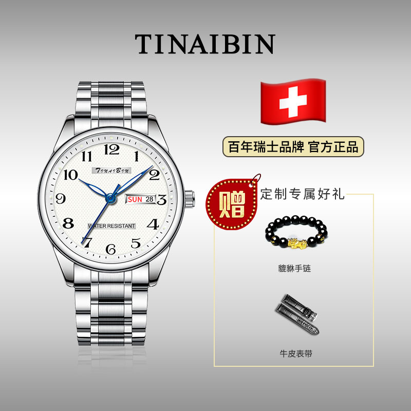 全新瑞士品牌TINAIBIN 名匠系列 经典美学自动腕表赠手串皮带lm0